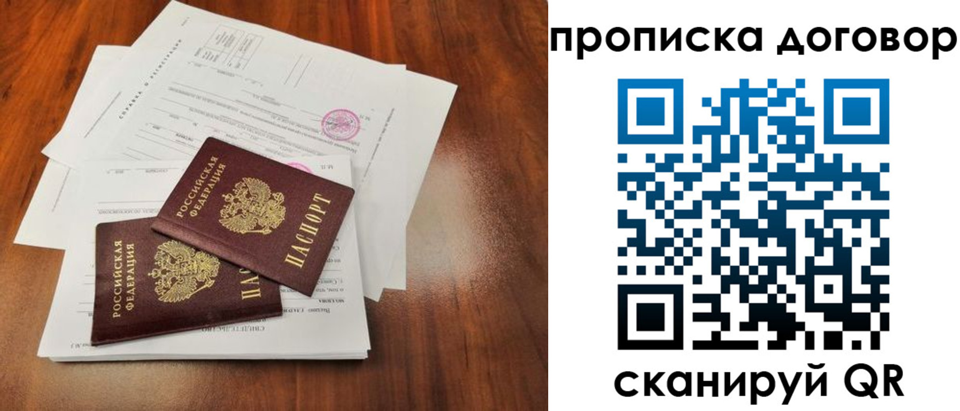 временная регистрация госуслуги в Шарыпово