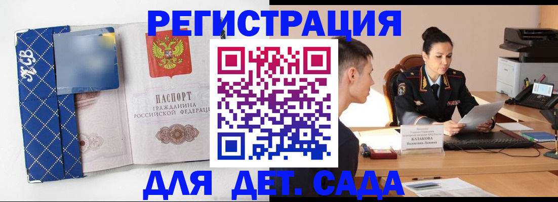 временная регистрация купить в Шарыпово