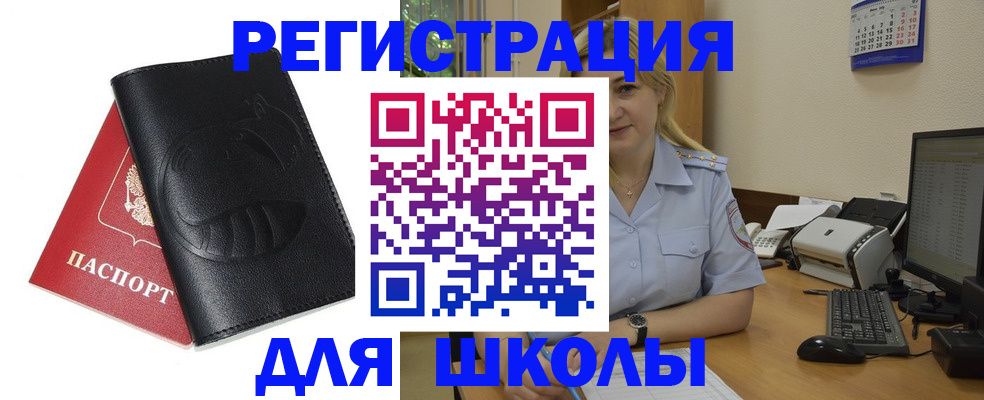 прописка штамп в Шарыпово