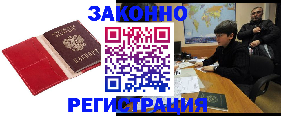временная регистрация адрес в Шарыпово