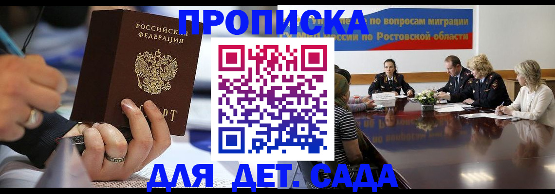 прописка в Шарыпово